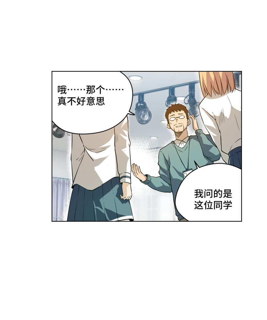 《厄运之王》漫画最新章节20 美琪的下场免费下拉式在线观看章节第【6】张图片