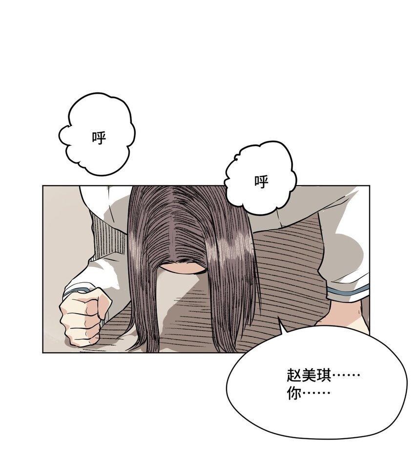 《厄运之王》漫画最新章节20 美琪的下场免费下拉式在线观看章节第【63】张图片