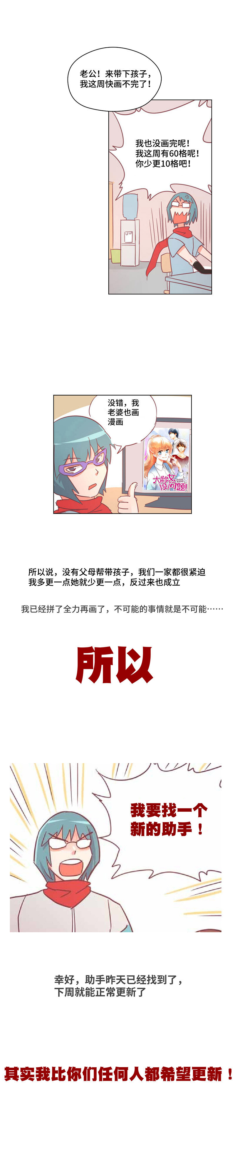 《厄运之王》漫画最新章节20 美琪的下场免费下拉式在线观看章节第【73】张图片