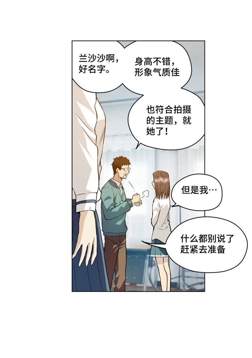 《厄运之王》漫画最新章节20 美琪的下场免费下拉式在线观看章节第【8】张图片