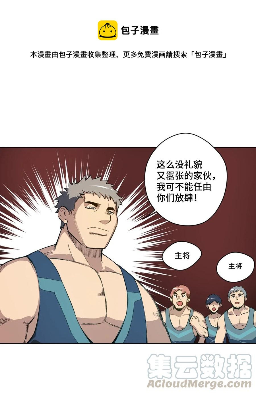 《厄运之王》漫画最新章节188 内部的恶意免费下拉式在线观看章节第【1】张图片