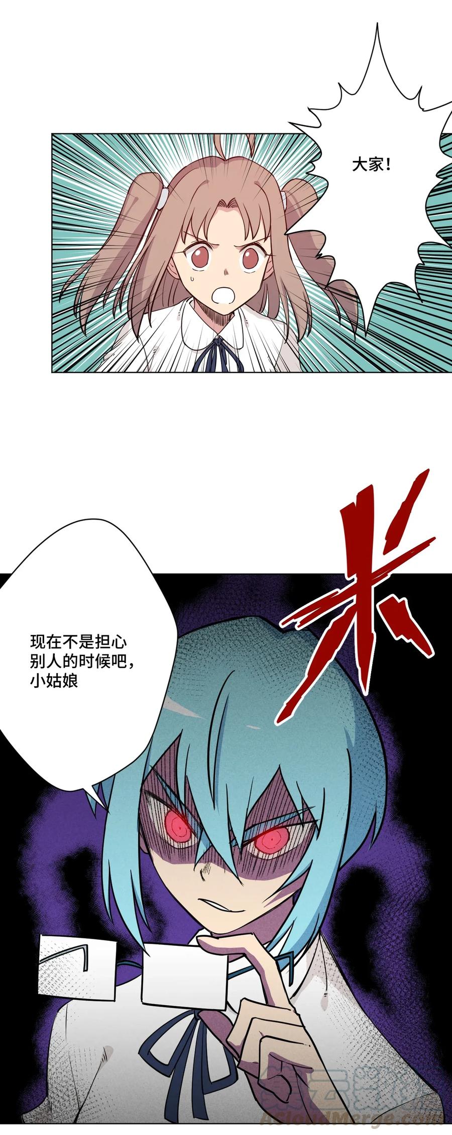 《厄运之王》漫画最新章节188 内部的恶意免费下拉式在线观看章节第【16】张图片