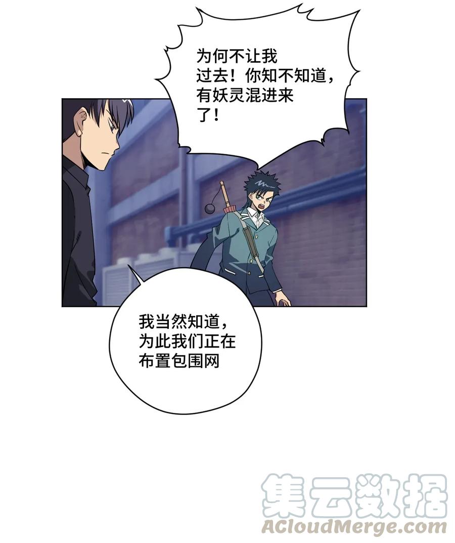 《厄运之王》漫画最新章节188 内部的恶意免费下拉式在线观看章节第【25】张图片