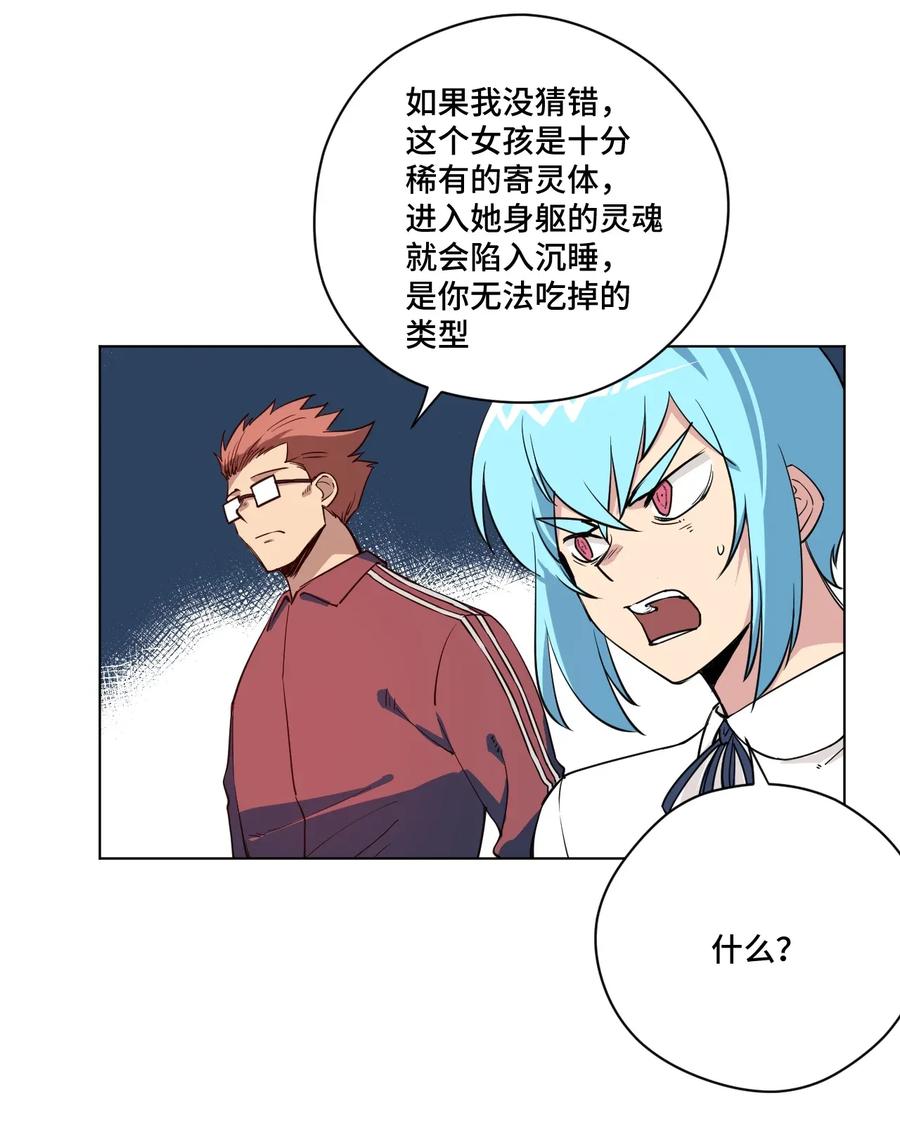 《厄运之王》漫画最新章节189 对阵妖灵免费下拉式在线观看章节第【18】张图片