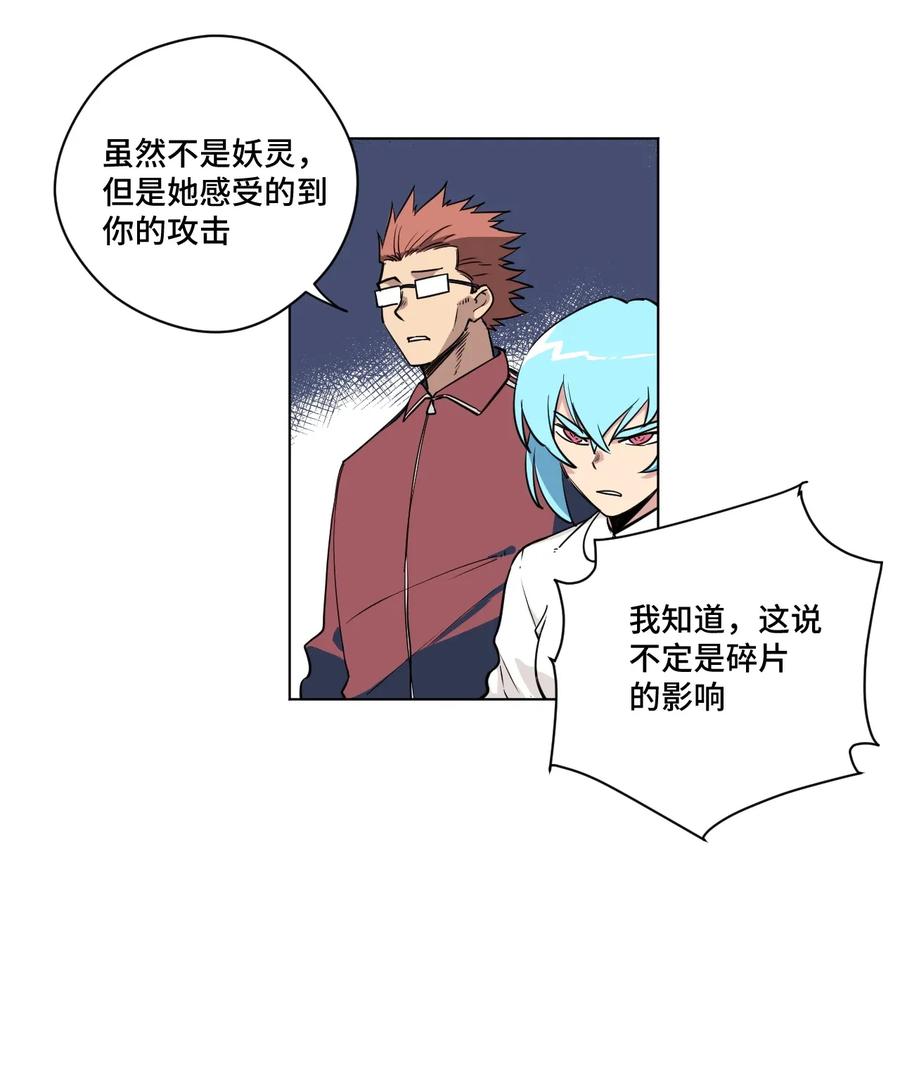 《厄运之王》漫画最新章节189 对阵妖灵免费下拉式在线观看章节第【2】张图片