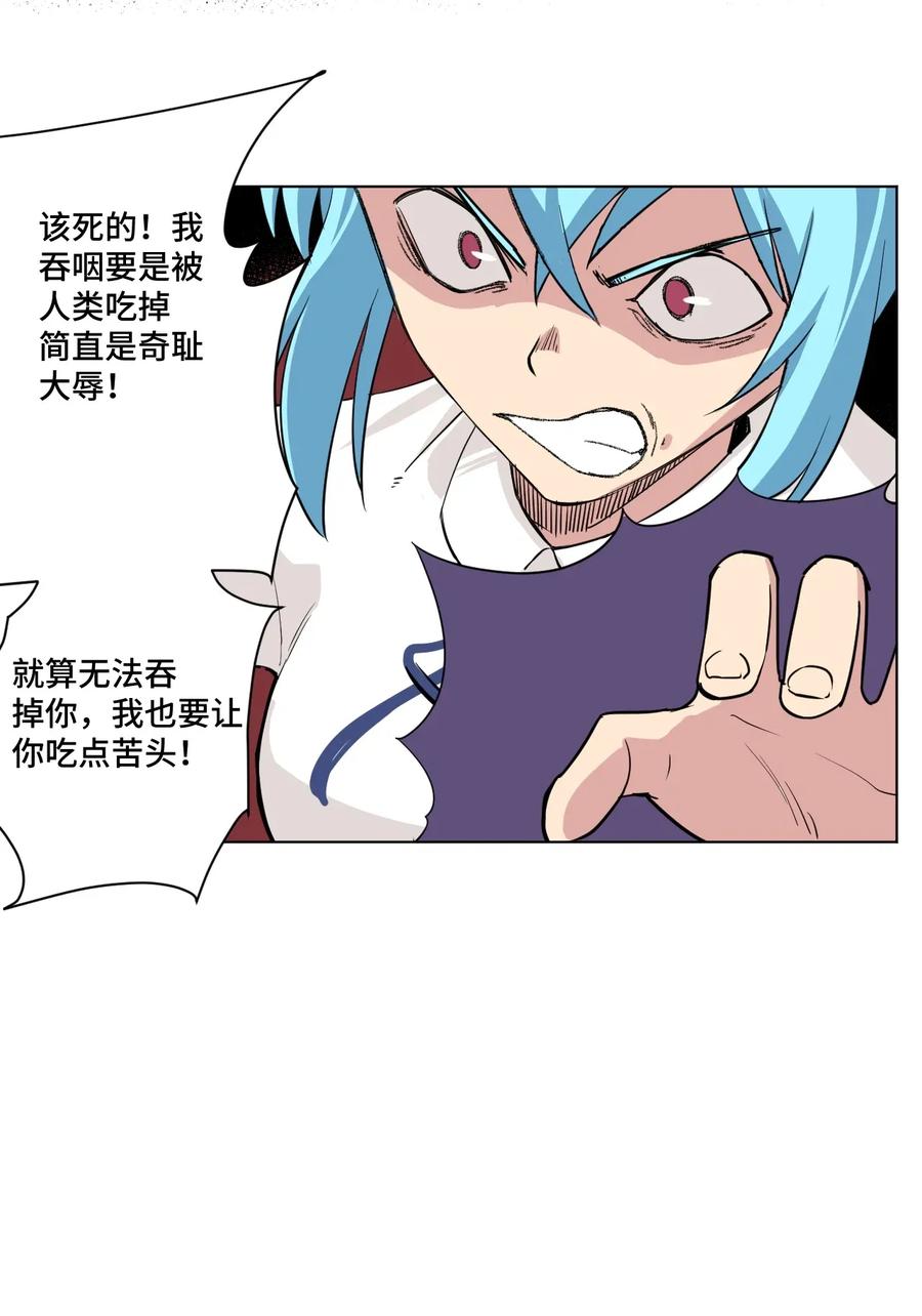 《厄运之王》漫画最新章节189 对阵妖灵免费下拉式在线观看章节第【20】张图片