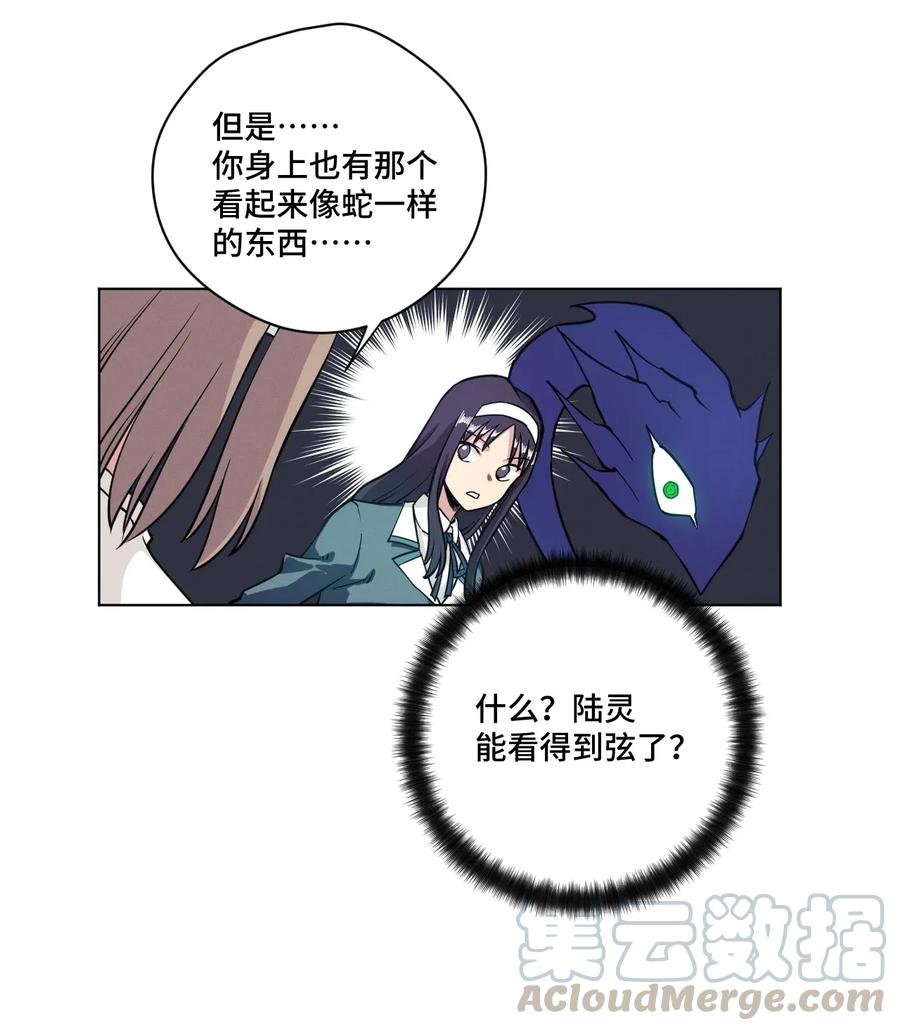 《厄运之王》漫画最新章节189 对阵妖灵免费下拉式在线观看章节第【25】张图片