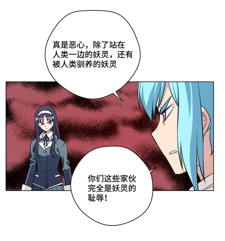 《厄运之王》漫画最新章节189 对阵妖灵免费下拉式在线观看章节第【27】张图片