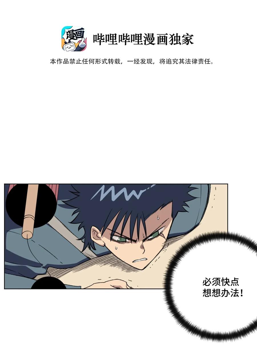 《厄运之王》漫画最新章节189 对阵妖灵免费下拉式在线观看章节第【6】张图片