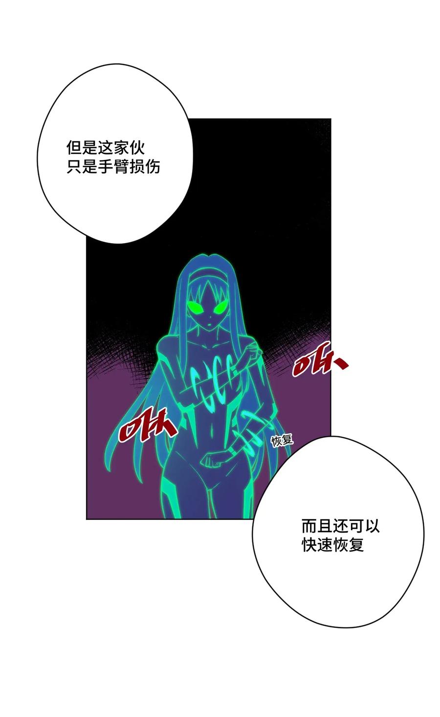 《厄运之王》漫画最新章节190 干预免费下拉式在线观看章节第【11】张图片