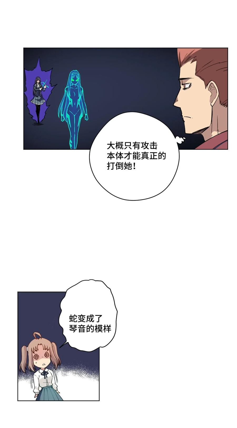 《厄运之王》漫画最新章节190 干预免费下拉式在线观看章节第【12】张图片