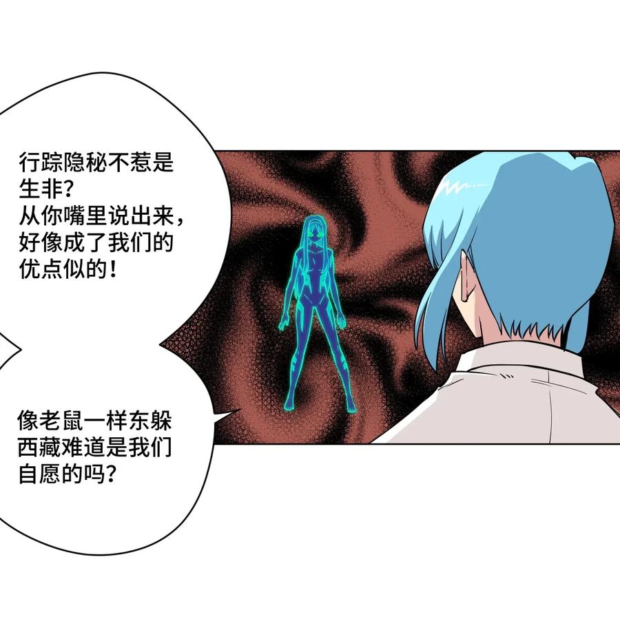 《厄运之王》漫画最新章节190 干预免费下拉式在线观看章节第【14】张图片