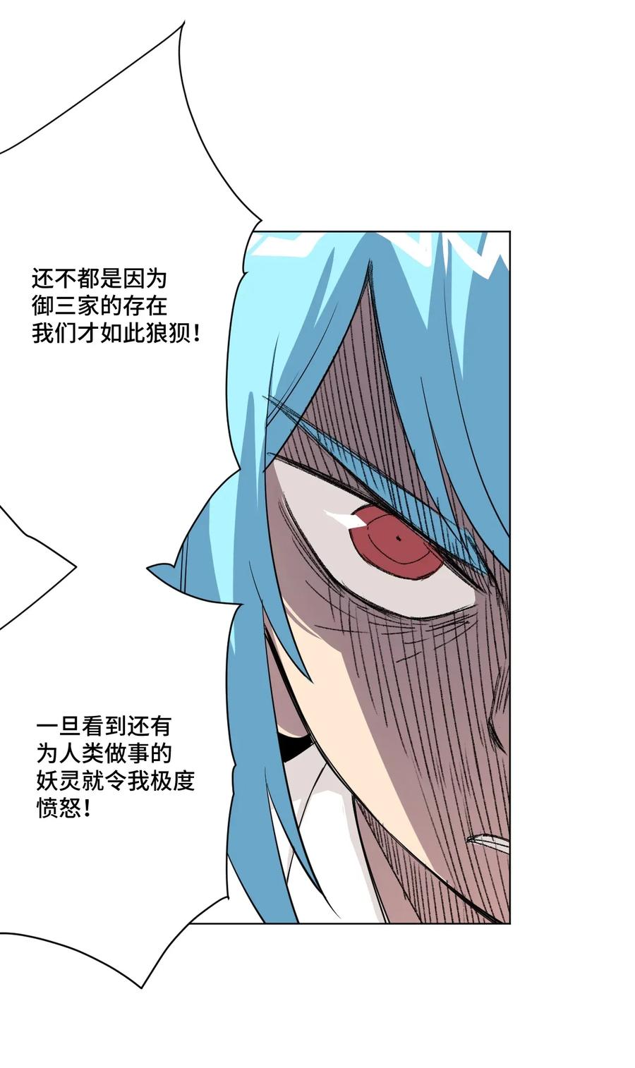 《厄运之王》漫画最新章节190 干预免费下拉式在线观看章节第【15】张图片