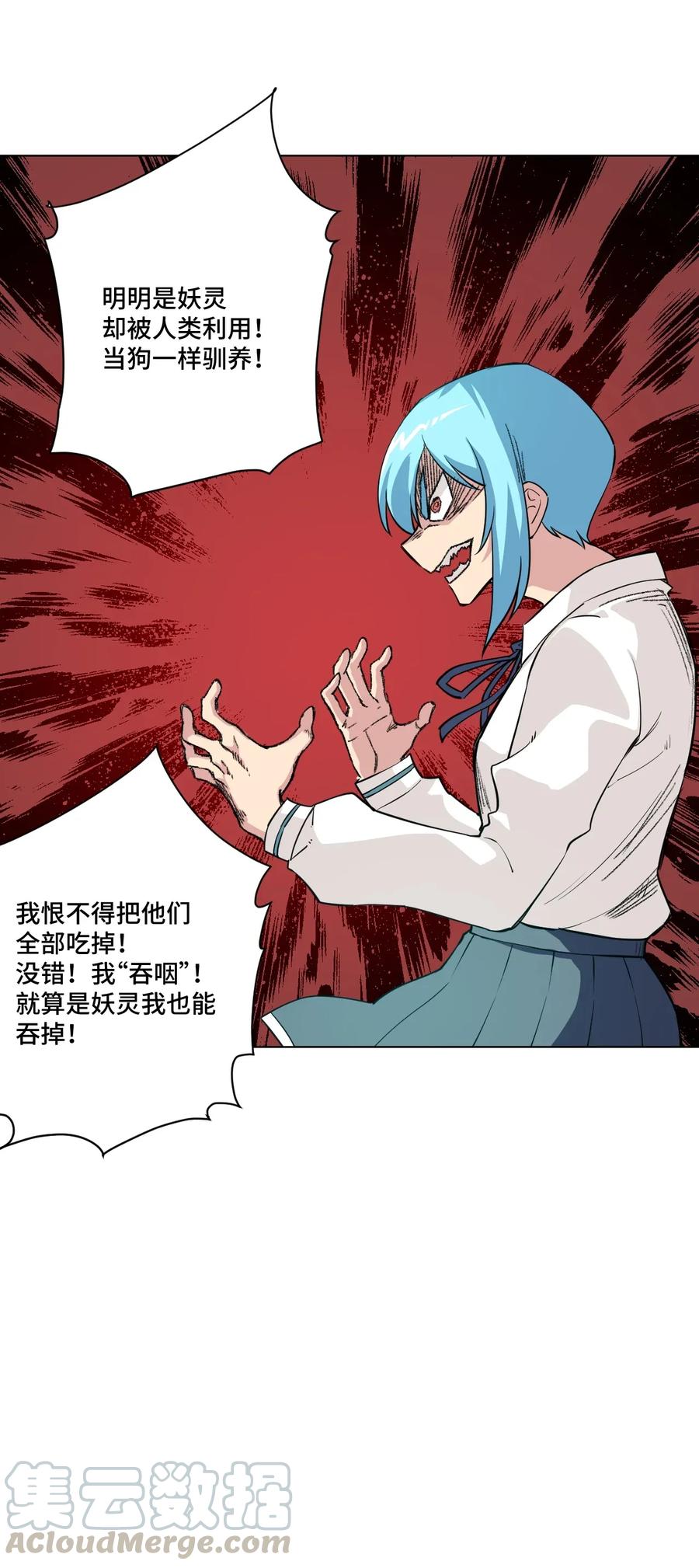 《厄运之王》漫画最新章节190 干预免费下拉式在线观看章节第【16】张图片