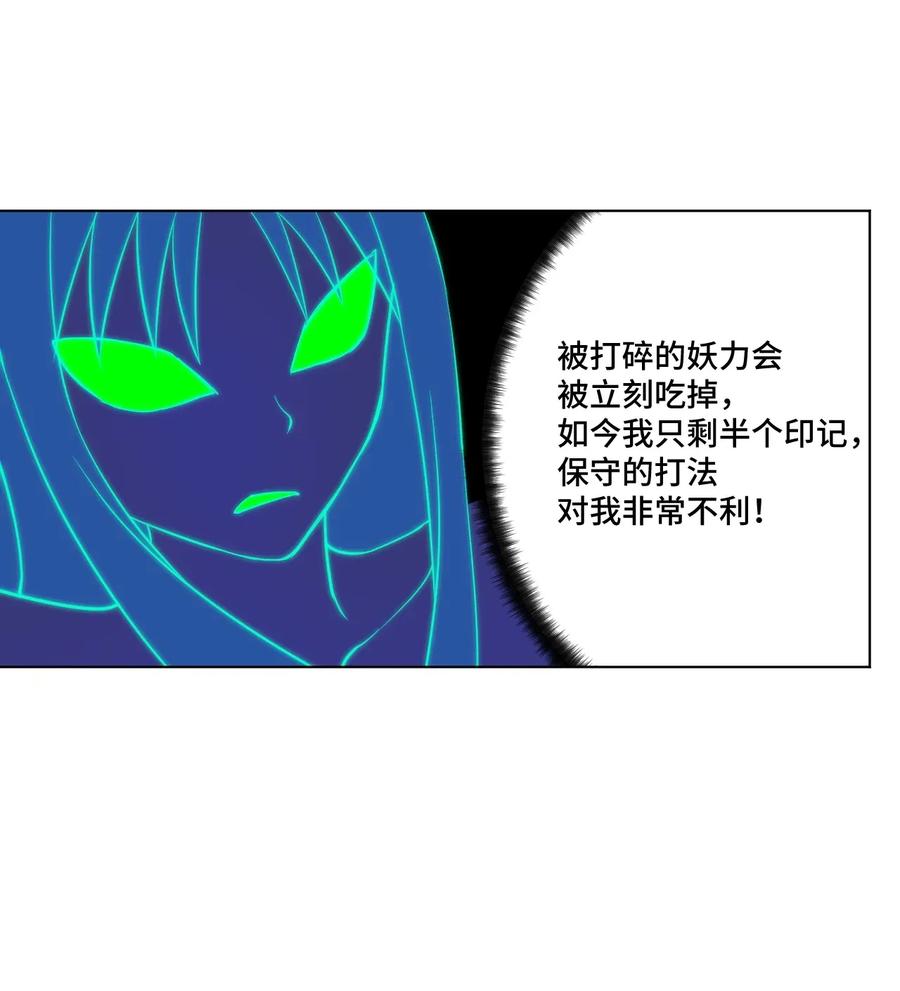 《厄运之王》漫画最新章节190 干预免费下拉式在线观看章节第【20】张图片