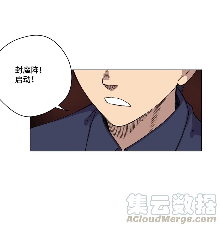 《厄运之王》漫画最新章节190 干预免费下拉式在线观看章节第【37】张图片