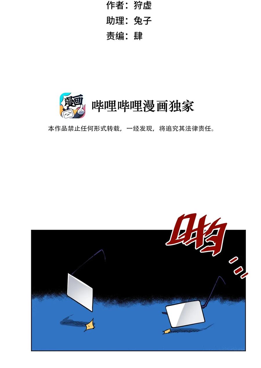 《厄运之王》漫画最新章节190 干预免费下拉式在线观看章节第【5】张图片