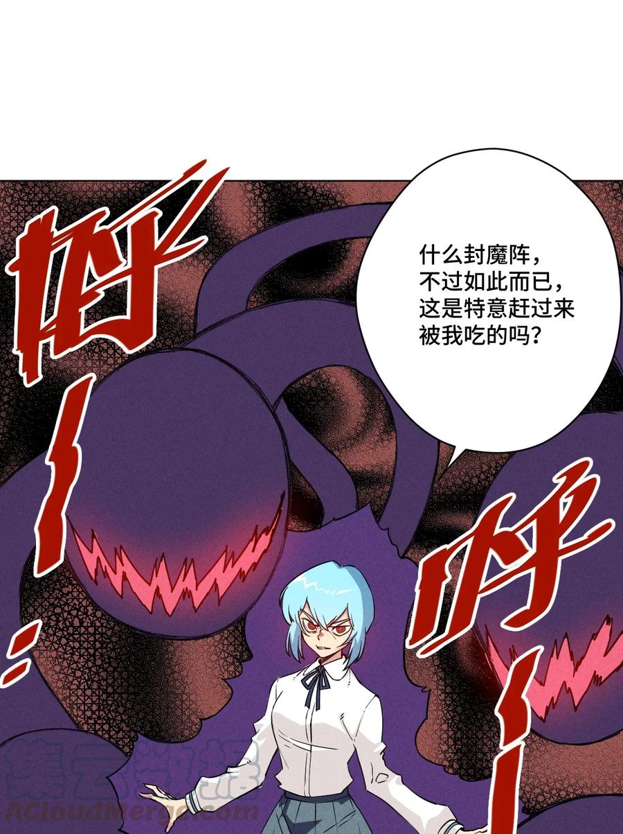 《厄运之王》漫画最新章节191 正宗失利免费下拉式在线观看章节第【13】张图片