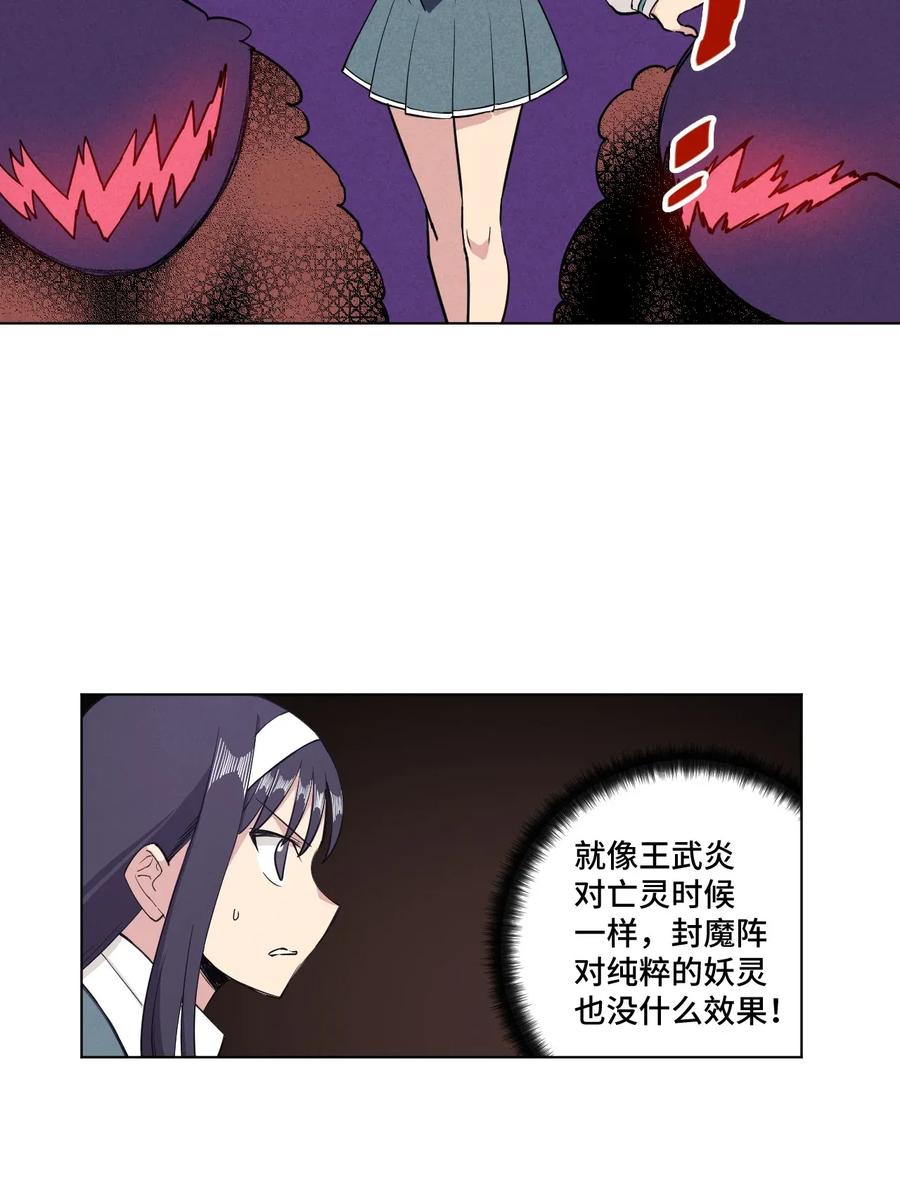 《厄运之王》漫画最新章节191 正宗失利免费下拉式在线观看章节第【14】张图片