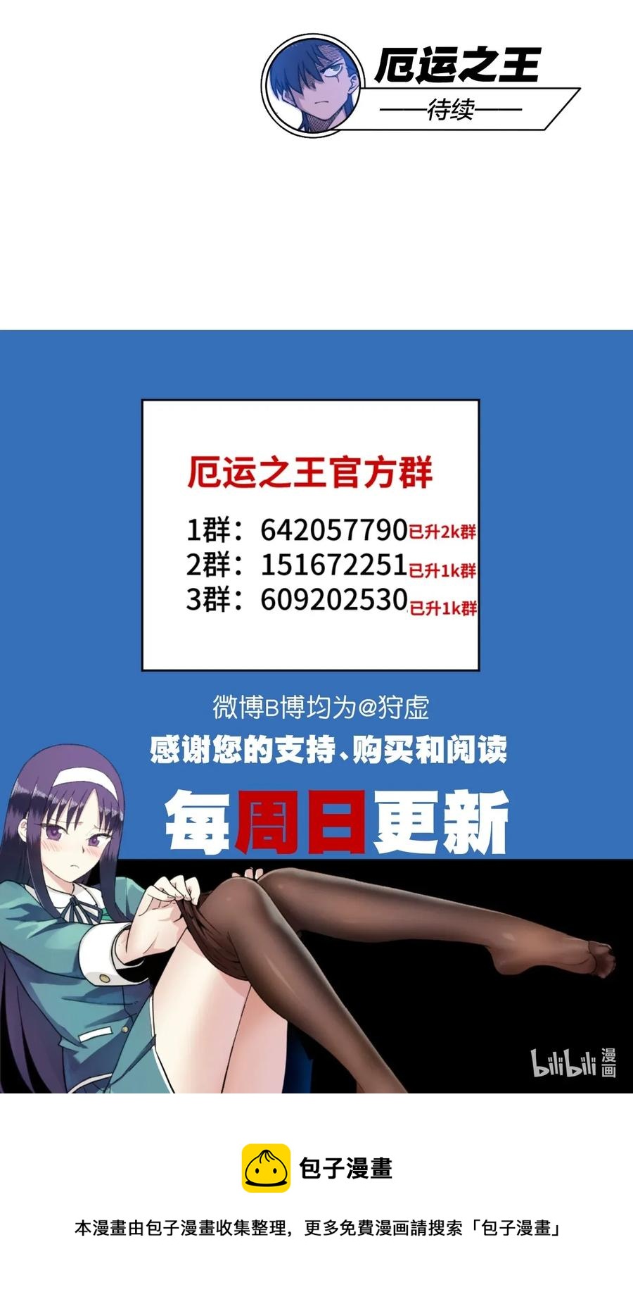 《厄运之王》漫画最新章节191 正宗失利免费下拉式在线观看章节第【39】张图片