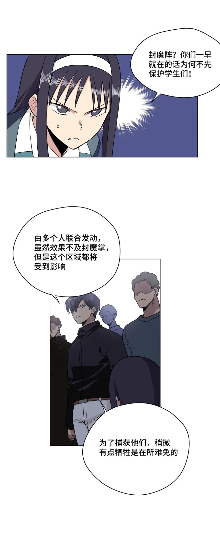 《厄运之王》漫画最新章节191 正宗失利免费下拉式在线观看章节第【8】张图片