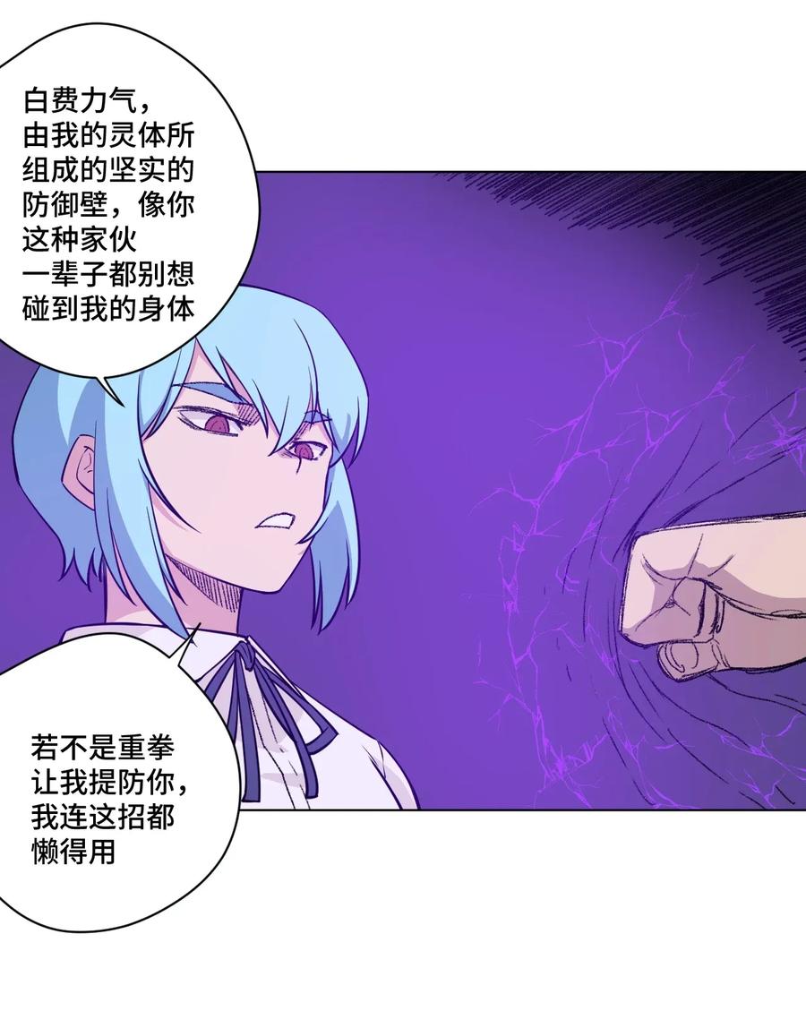 《厄运之王》漫画最新章节192 来了！林凶辰！免费下拉式在线观看章节第【27】张图片