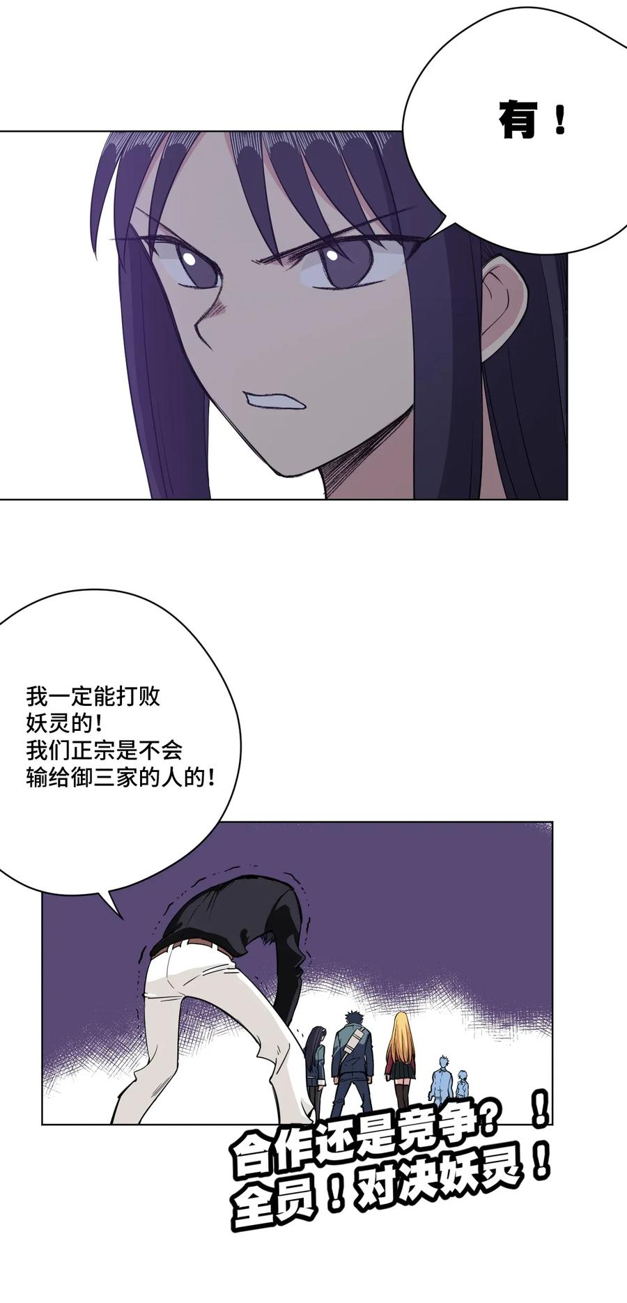 《厄运之王》漫画最新章节192 来了！林凶辰！免费下拉式在线观看章节第【35】张图片