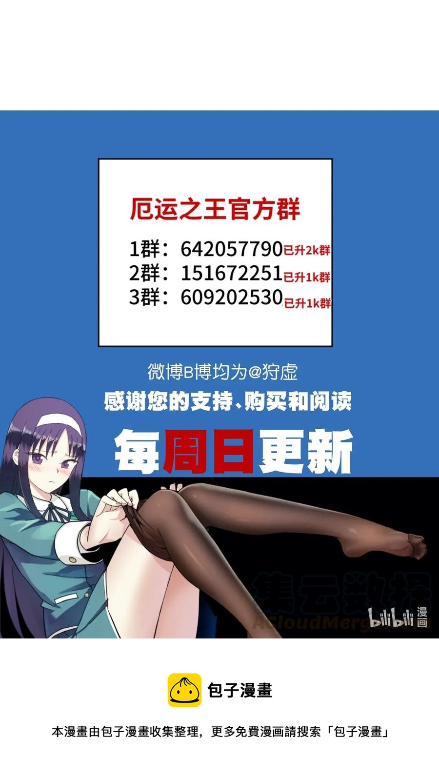 《厄运之王》漫画最新章节192 来了！林凶辰！免费下拉式在线观看章节第【37】张图片