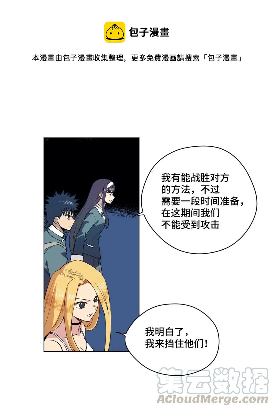 《厄运之王》漫画最新章节192 罗理纱的仇恨免费下拉式在线观看章节第【1】张图片