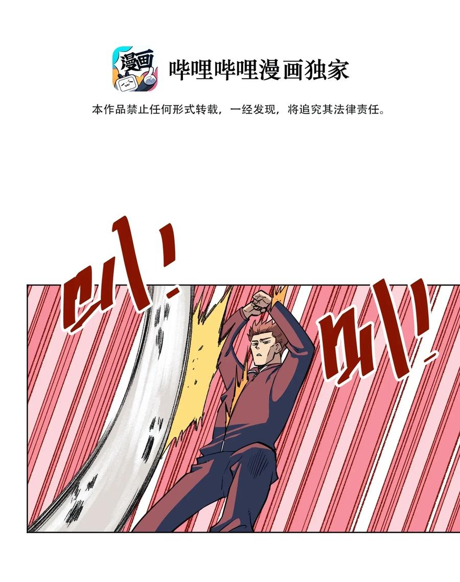 《厄运之王》漫画最新章节192 罗理纱的仇恨免费下拉式在线观看章节第【18】张图片