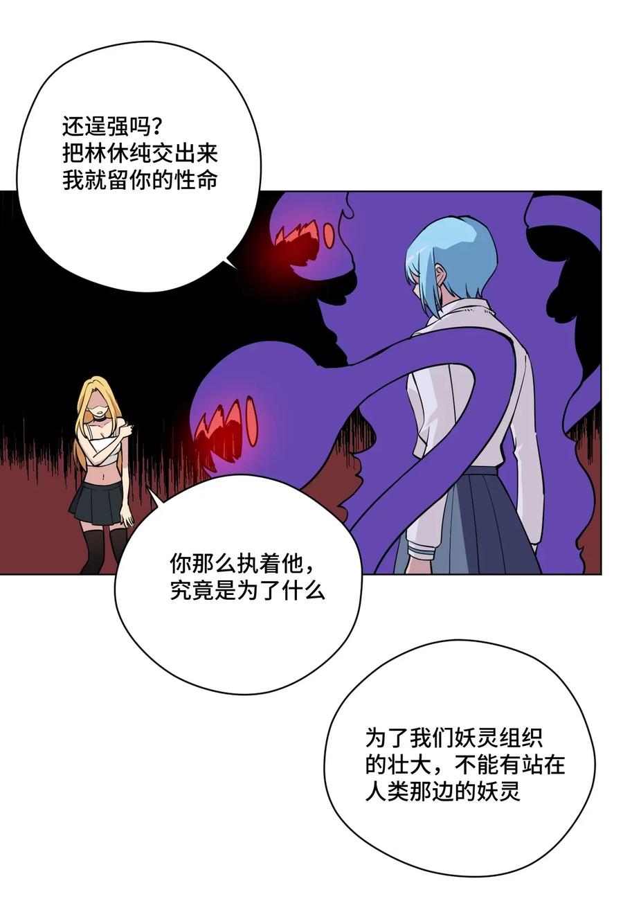 《厄运之王》漫画最新章节192 罗理纱的仇恨免费下拉式在线观看章节第【23】张图片