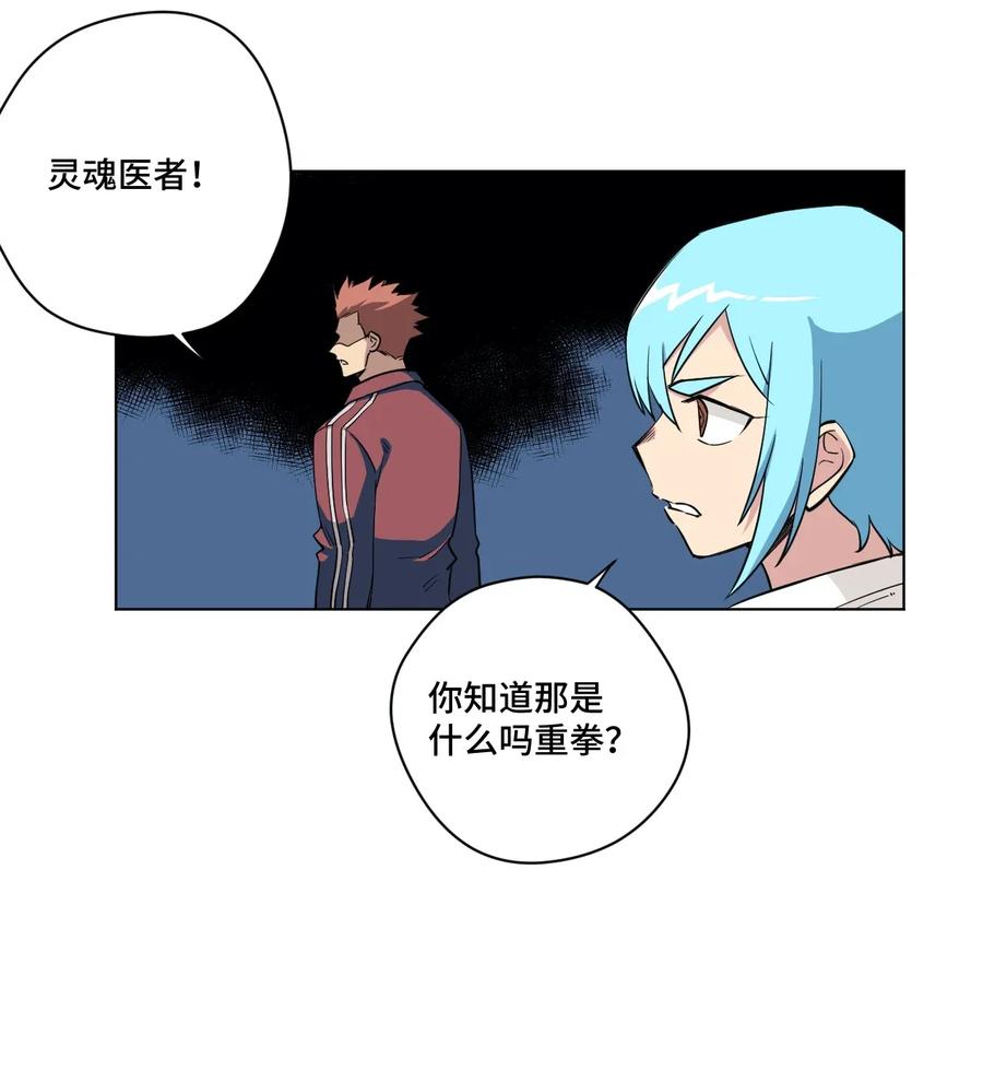 《厄运之王》漫画最新章节192 罗理纱的仇恨免费下拉式在线观看章节第【27】张图片