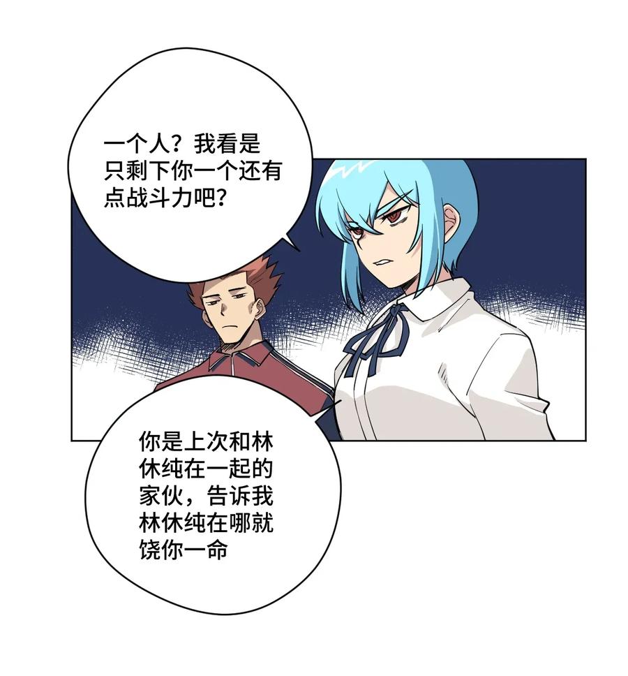 《厄运之王》漫画最新章节192 罗理纱的仇恨免费下拉式在线观看章节第【3】张图片