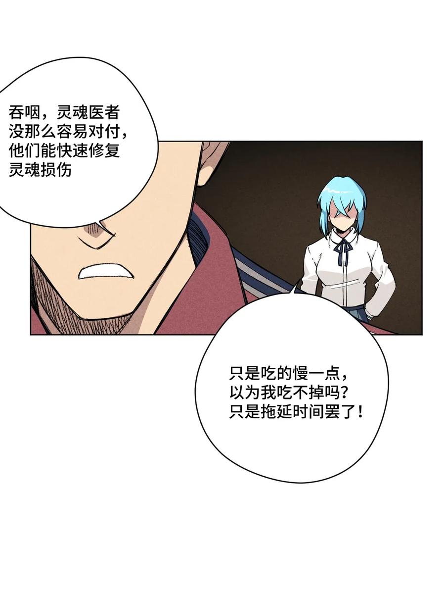 《厄运之王》漫画最新章节192 罗理纱的仇恨免费下拉式在线观看章节第【30】张图片