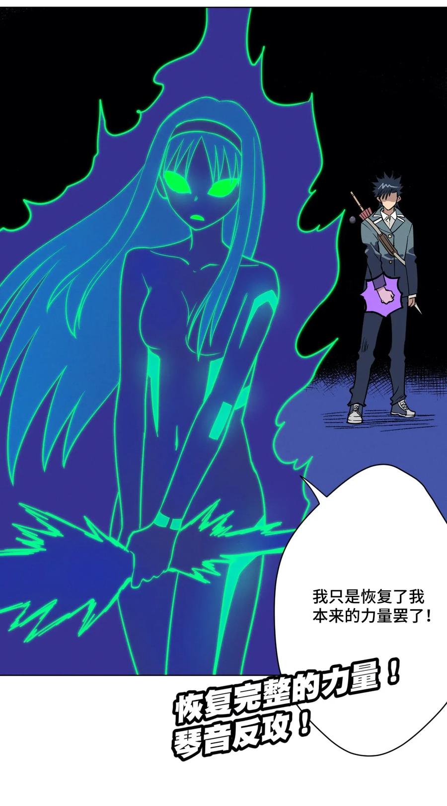 《厄运之王》漫画最新章节192 罗理纱的仇恨免费下拉式在线观看章节第【42】张图片