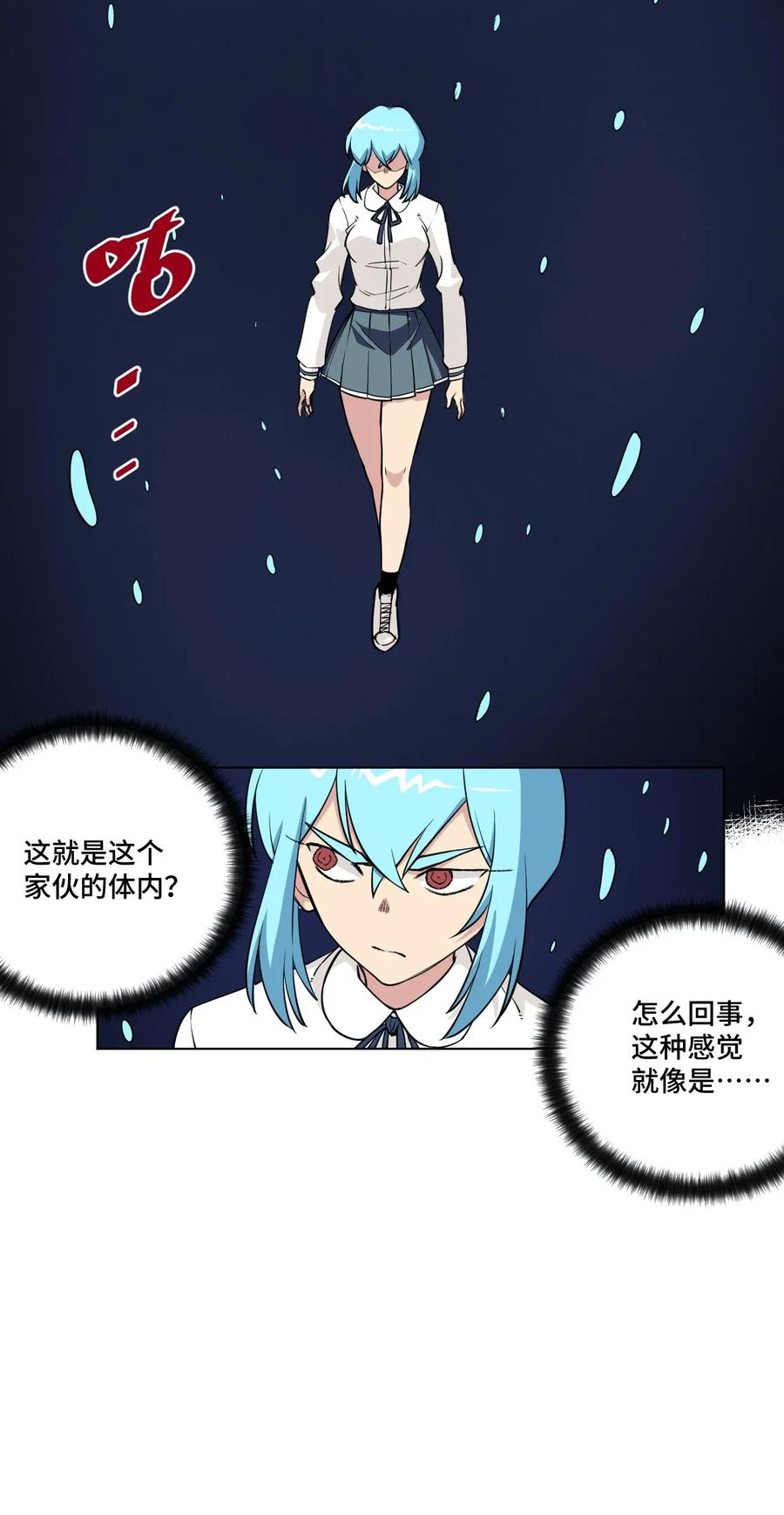 《厄运之王》漫画最新章节194 厄运伊始免费下拉式在线观看章节第【24】张图片