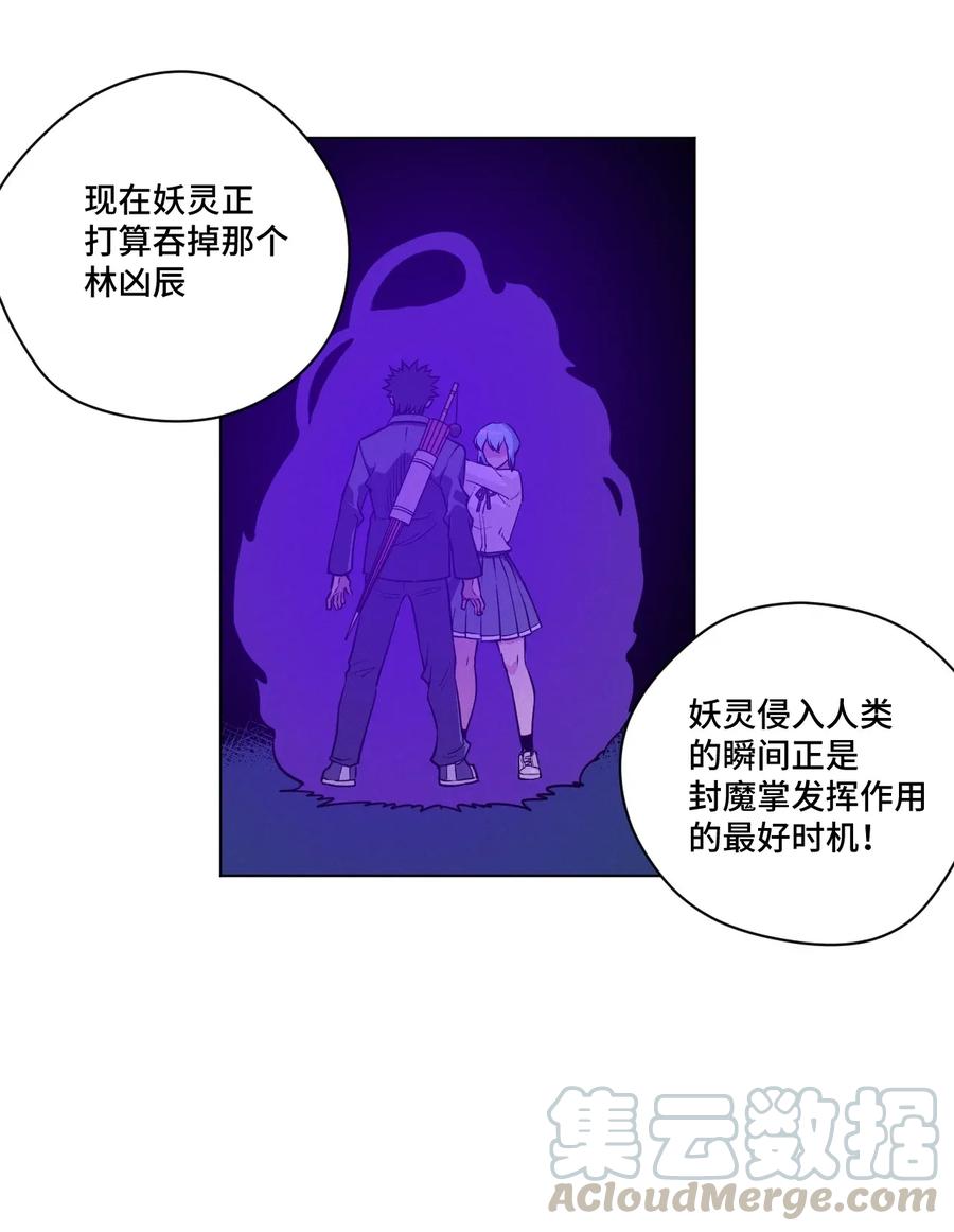 《厄运之王》漫画最新章节194 厄运伊始免费下拉式在线观看章节第【28】张图片