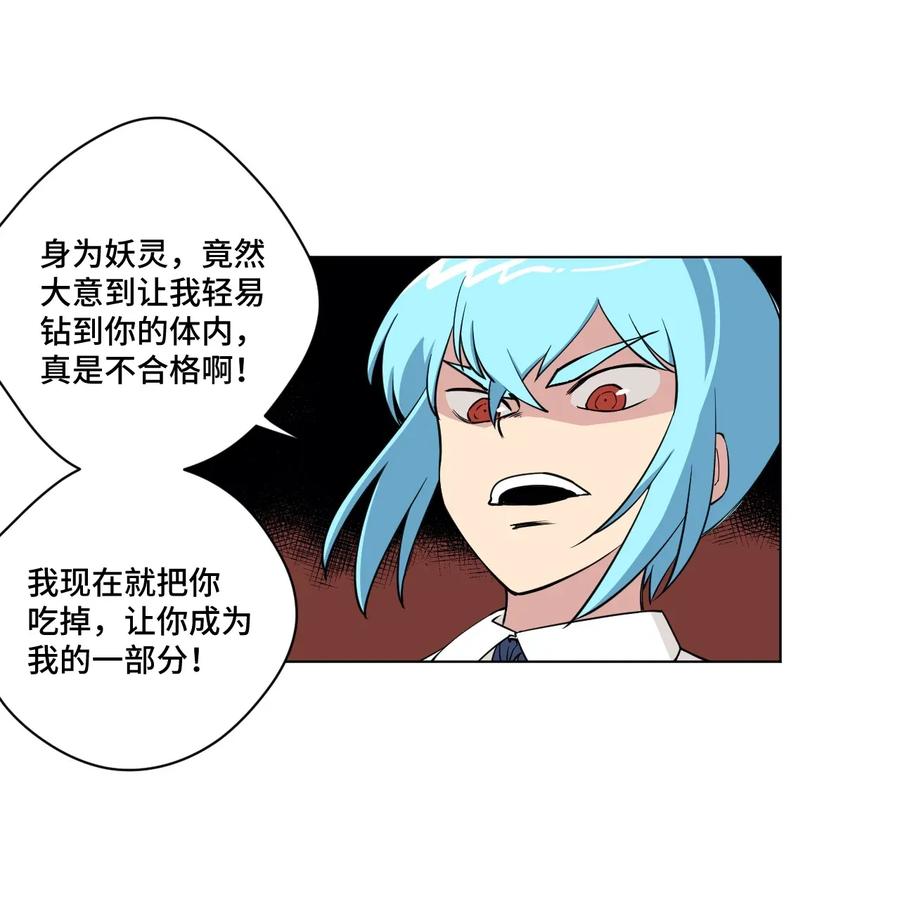 《厄运之王》漫画最新章节194 厄运伊始免费下拉式在线观看章节第【32】张图片