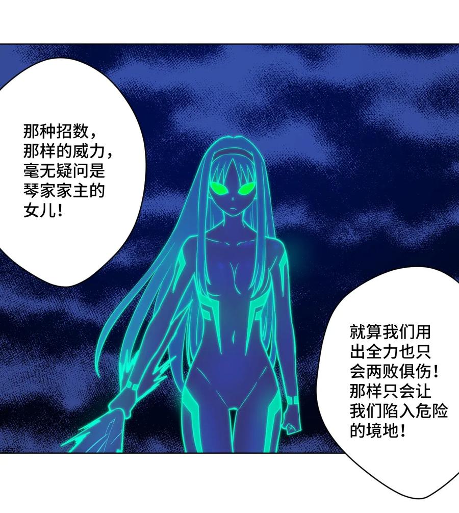 《厄运之王》漫画最新章节194 厄运伊始免费下拉式在线观看章节第【8】张图片