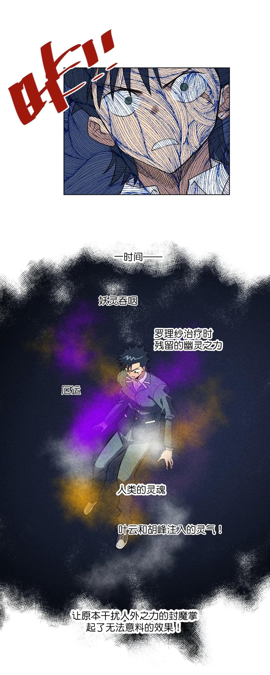 《厄运之王》漫画最新章节195 抓不住的线索免费下拉式在线观看章节第【15】张图片