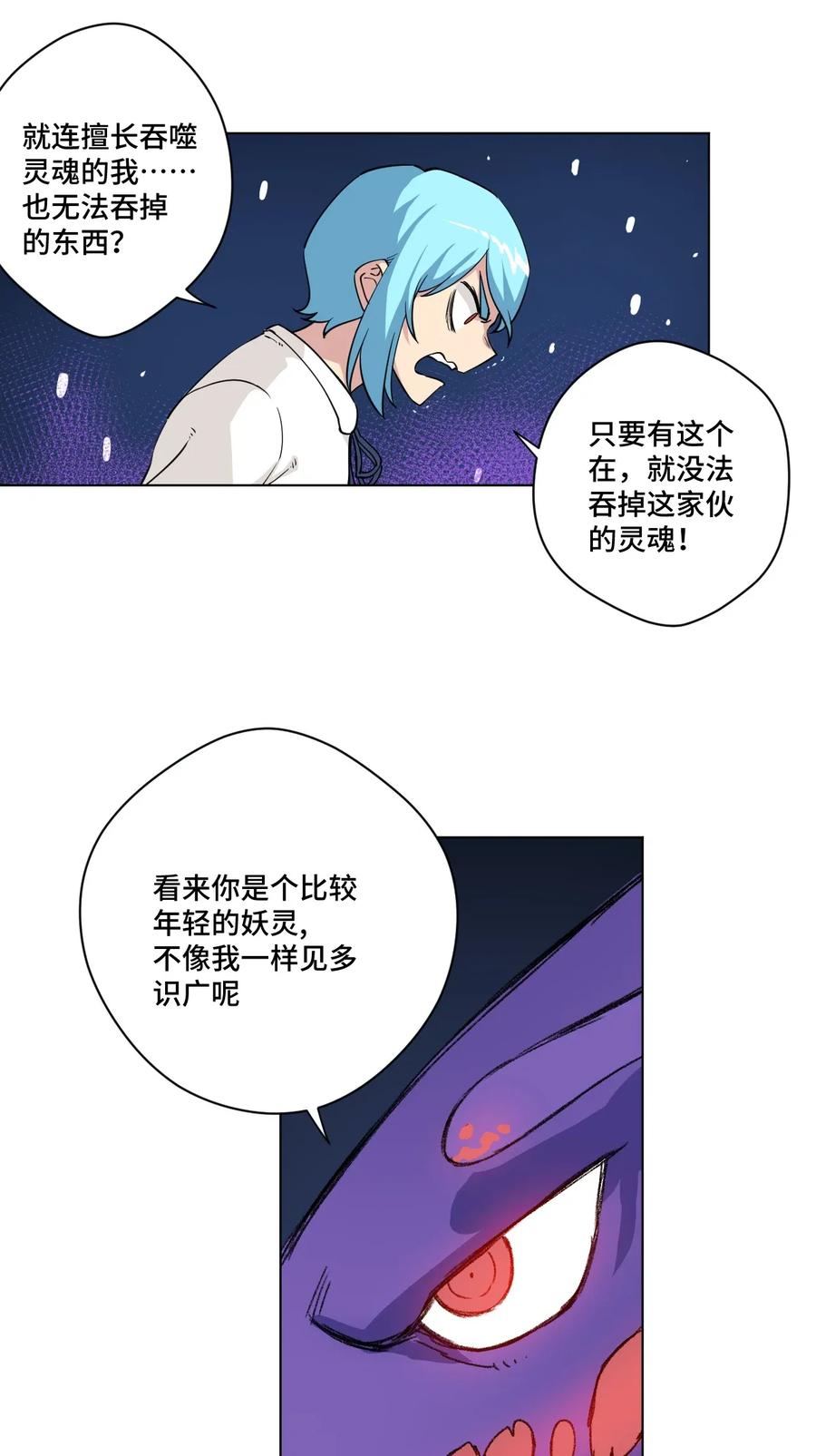 《厄运之王》漫画最新章节195 抓不住的线索免费下拉式在线观看章节第【2】张图片