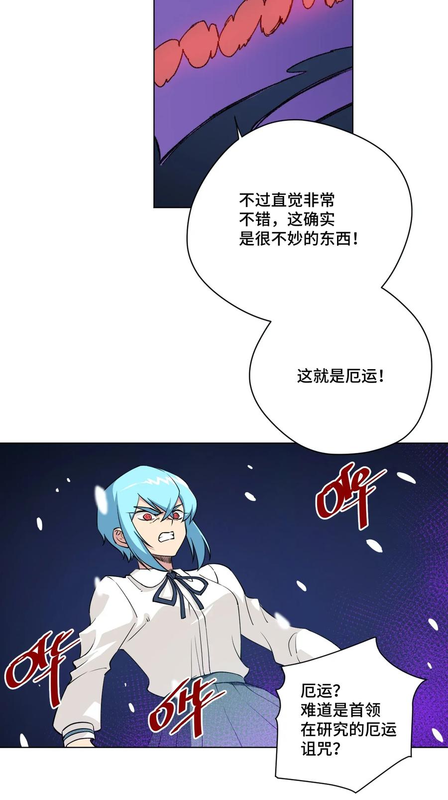 《厄运之王》漫画最新章节195 抓不住的线索免费下拉式在线观看章节第【3】张图片