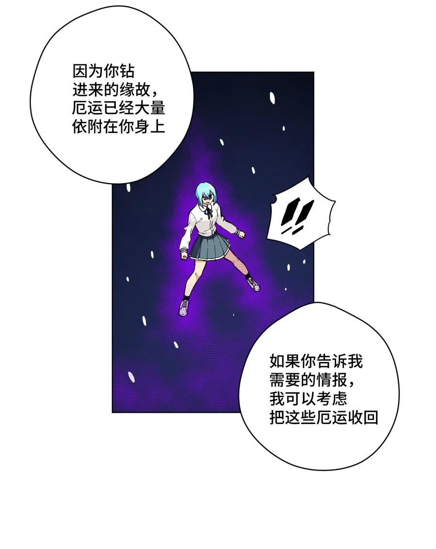 《厄运之王》漫画最新章节195 抓不住的线索免费下拉式在线观看章节第【5】张图片