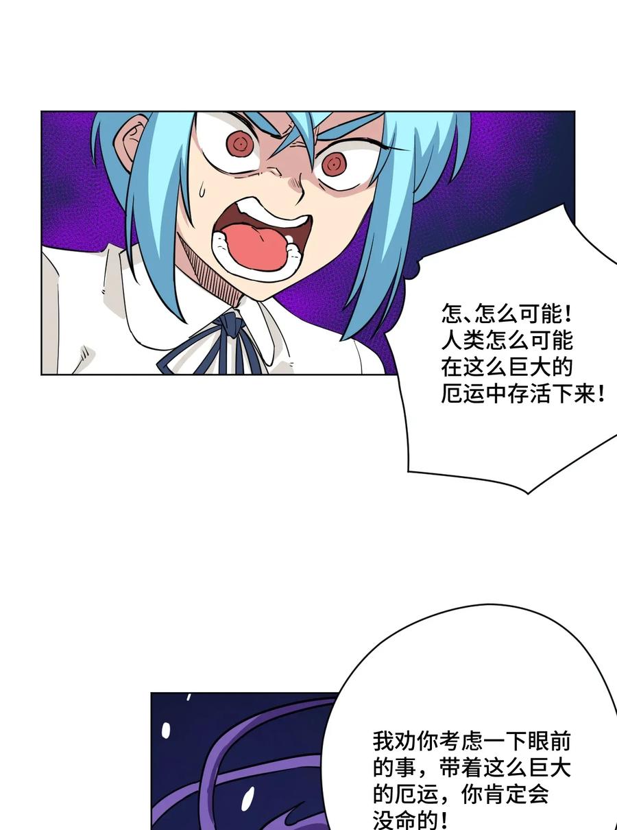 《厄运之王》漫画最新章节195 抓不住的线索免费下拉式在线观看章节第【6】张图片