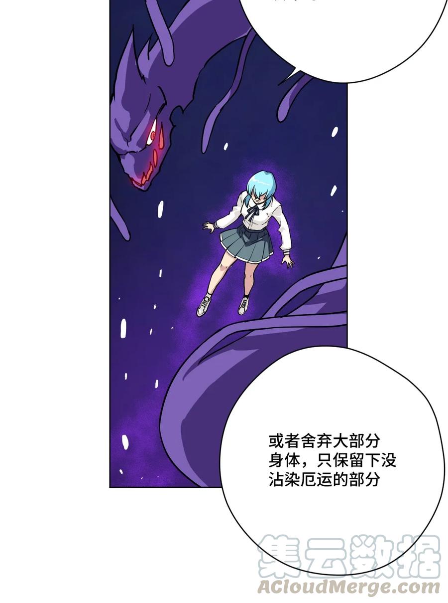 《厄运之王》漫画最新章节195 抓不住的线索免费下拉式在线观看章节第【7】张图片