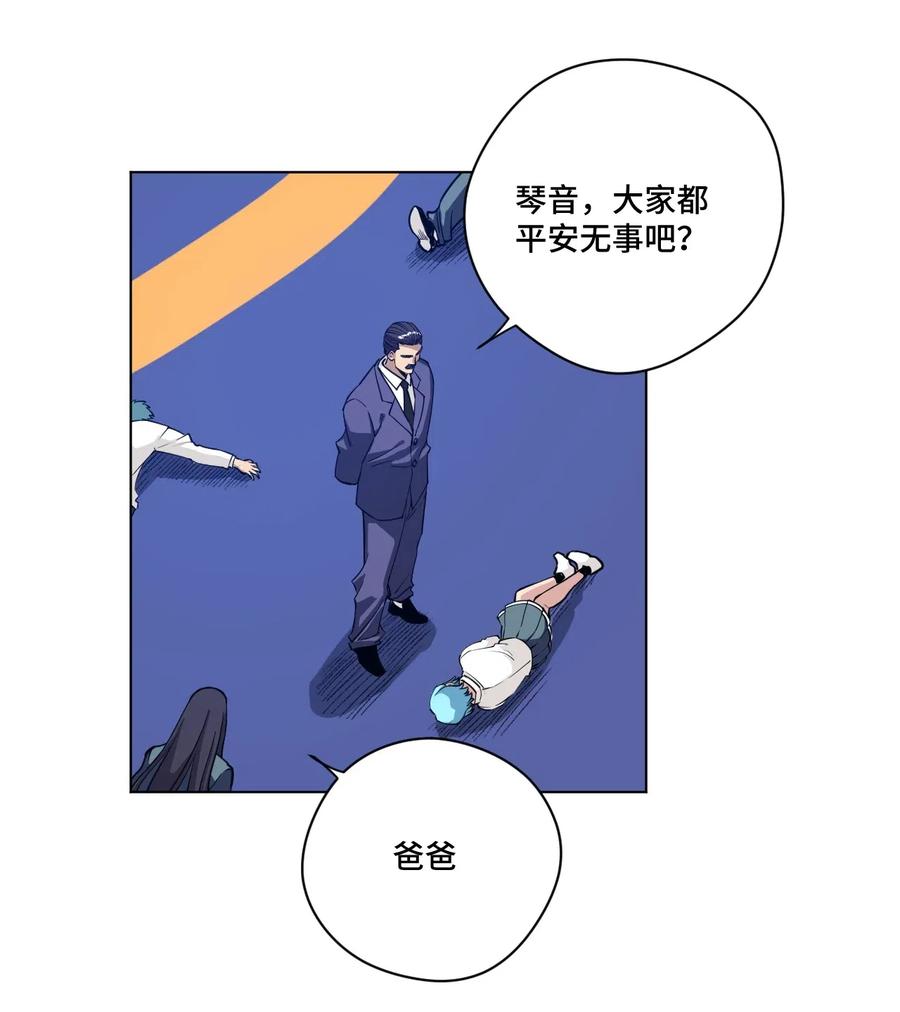 《厄运之王》漫画最新章节196 被针对的林凶辰免费下拉式在线观看章节第【12】张图片