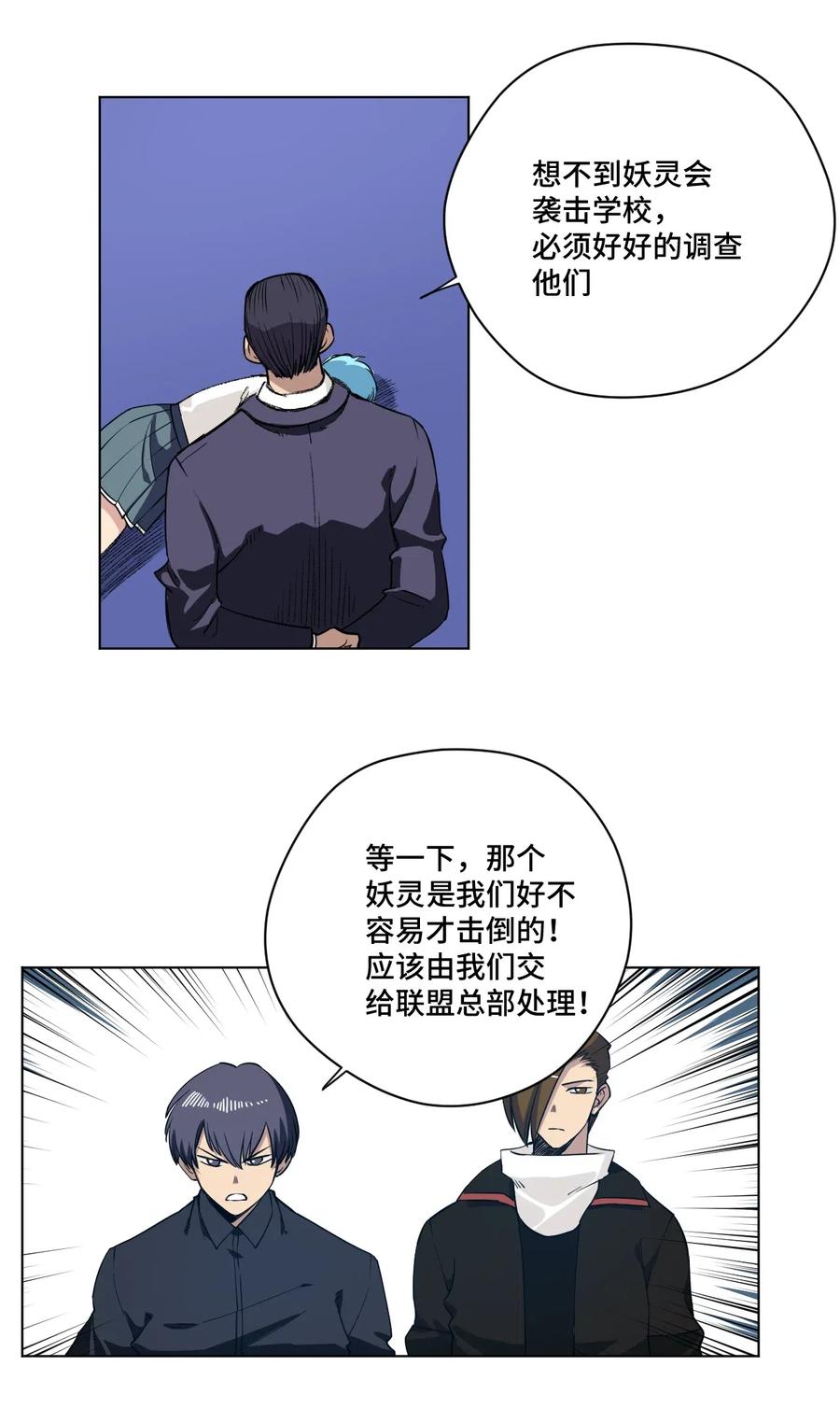 《厄运之王》漫画最新章节196 被针对的林凶辰免费下拉式在线观看章节第【15】张图片