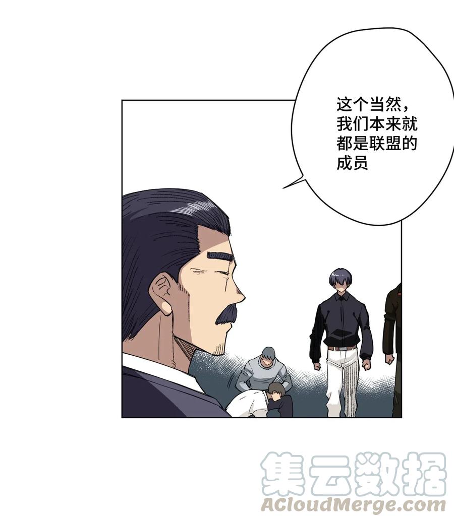 《厄运之王》漫画最新章节196 被针对的林凶辰免费下拉式在线观看章节第【16】张图片