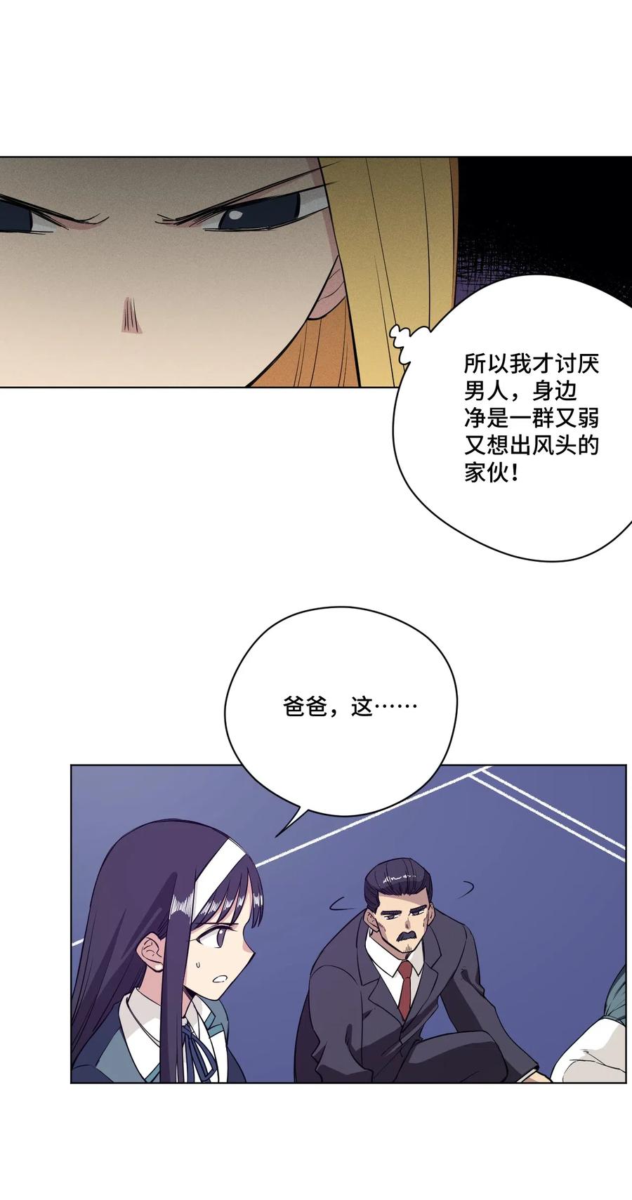 《厄运之王》漫画最新章节196 被针对的林凶辰免费下拉式在线观看章节第【30】张图片