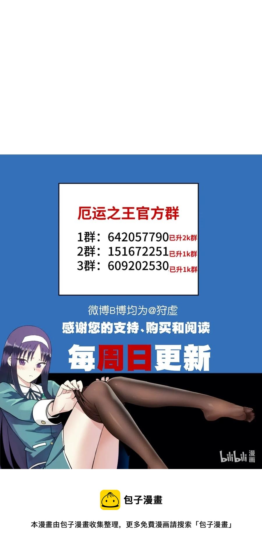 《厄运之王》漫画最新章节196 被针对的林凶辰免费下拉式在线观看章节第【39】张图片